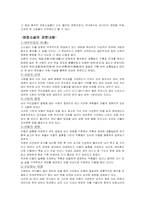 [고소설] 고전소설의 개관-10