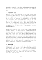 고전소설에 대해서-3