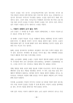 고전소설에 대해서-5