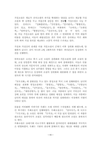 고전소설에 대해서-11