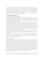 채만식의 `태평천하` 소설&연극 분석-2