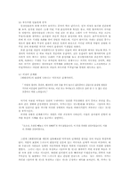 채만식의 `태평천하` 소설&연극 분석-3