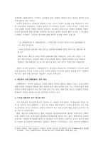 채만식의 `태평천하` 소설&연극 분석-4