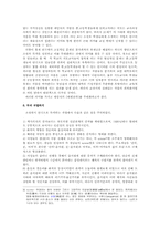 채만식의 `태평천하` 소설&연극 분석-5