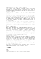 채만식의 `태평천하` 소설&연극 분석-6