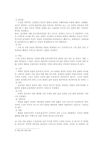채만식의 `태평천하` 소설&연극 분석-7