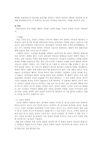 채만식의 `태평천하` 소설&연극 분석-8