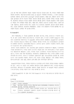 채만식의 `태평천하` 소설&연극 분석-11