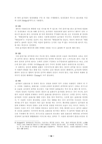 채만식의 `태평천하` 소설&연극 분석-16