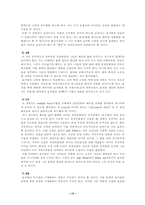 채만식의 `태평천하` 소설&연극 분석-17