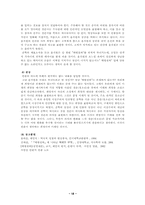 채만식의 `태평천하` 소설&연극 분석-18