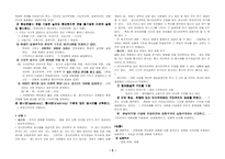 탈구조주의의 이해-2
