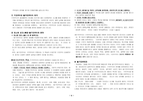 탈구조주의의 이해-4