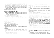 탈구조주의의 이해-5