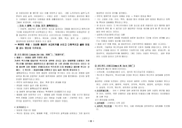 탈구조주의의 이해-6