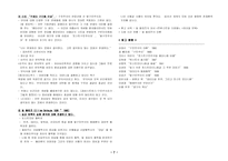 탈구조주의의 이해-7