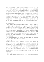 야담문학의 특징-5