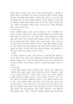 야담문학의 특징-6