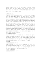 야담문학의 특징-9