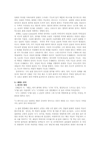 [시론] 김혜순시인의 시 `해산`을 화자와 청자, 어조를 중심으로 분석-2