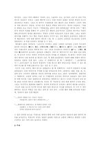 [시론] 김혜순시인의 시 `해산`을 화자와 청자, 어조를 중심으로 분석-4