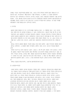 [시론] 김혜순시인의 시 `해산`을 화자와 청자, 어조를 중심으로 분석-5