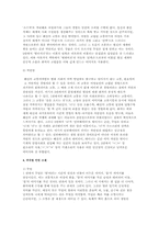 [시론] 김혜순시인의 시 `해산`을 화자와 청자, 어조를 중심으로 분석-6