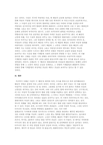 [시론] 김혜순시인의 시 `해산`을 화자와 청자, 어조를 중심으로 분석-8