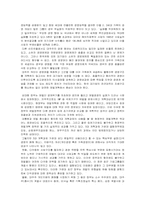 [재벌개혁] 재벌개혁정책의 성과와 평가 및 방향-3