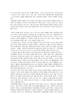 [재벌개혁] 재벌개혁정책의 성과와 평가 및 방향-4