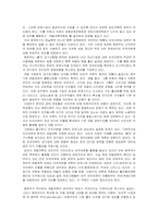 [재벌개혁] 재벌개혁정책의 성과와 평가 및 방향-5