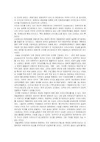 [재벌개혁] 재벌개혁정책의 성과와 평가 및 방향-6