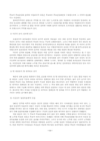 [한국정치] 2002년대선과 노무현정권의 의미-3