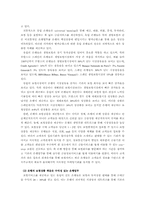 [보험론] 방카슈랑스-2