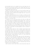 [보험론] 방카슈랑스-6