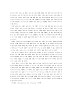 [보험론] 방카슈랑스-7