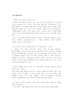 [광고와이미지] KTF 기업 PR 광고-2