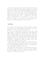 [광고와이미지] KTF 기업 PR 광고-3