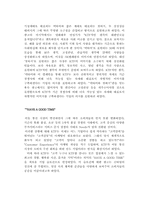 [광고와이미지] KTF 기업 PR 광고-6