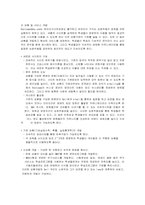 [마케팅] Bootcamp4mba.com(MBA를 위한 신병훈련소) 마케팅계획서-6