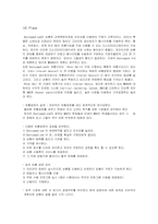 [마케팅] Bootcamp4mba.com(MBA를 위한 신병훈련소) 마케팅계획서-9
