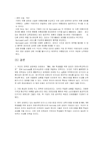 [마케팅] Bootcamp4mba.com(MBA를 위한 신병훈련소) 마케팅계획서-10