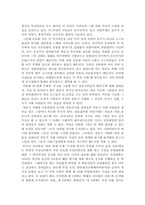 [역사학]고대로부터의 통신 서평-3