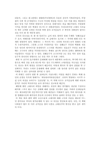 [역사학]고대로부터의 통신 서평-4