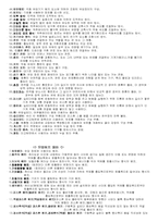 [중장비,건설기계]기본유압용어-2