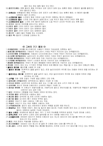 [중장비,건설기계]기본유압용어-5