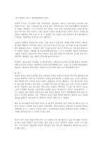 [디자인과 마케팅] 베네통의 디자인과 광고 마케팅-1