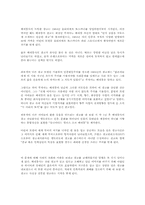 [디자인과 마케팅] 베네통의 디자인과 광고 마케팅-2