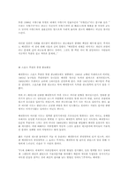 [디자인과 마케팅] 베네통의 디자인과 광고 마케팅-3