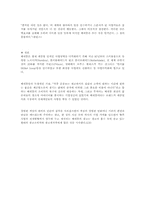 [디자인과 마케팅] 베네통의 디자인과 광고 마케팅-4